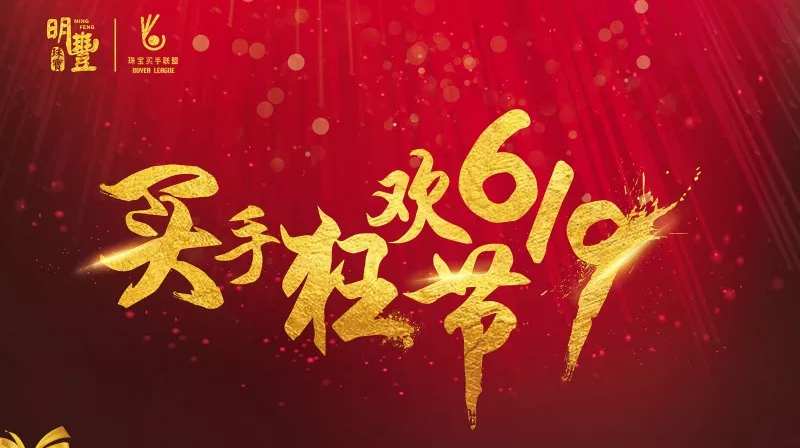 华体会体育平台官方网站-华体会体育(中国)丨6.19狂欢节盛世开幕